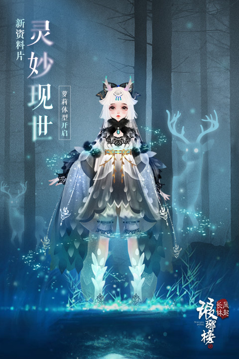 琅琊榜：风起长林