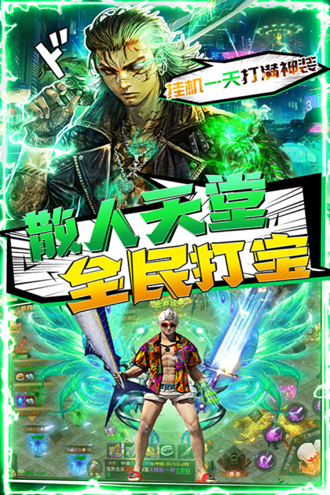 无双战纪手游版