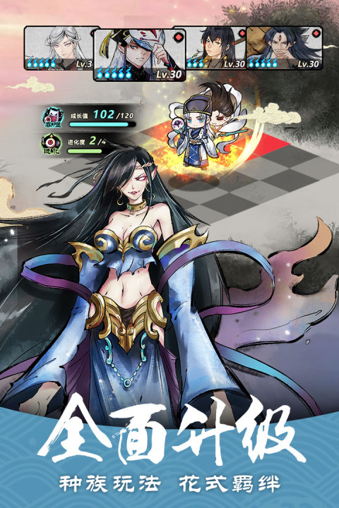 妖怪正传（大陆服）