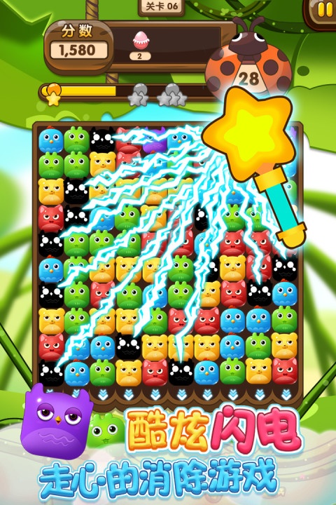 开心宠物消消乐