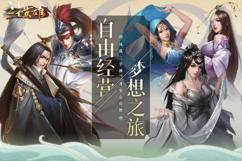 三个英雄手游版01