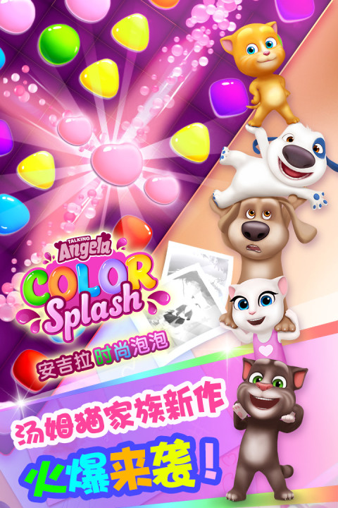 安吉拉时尚泡泡