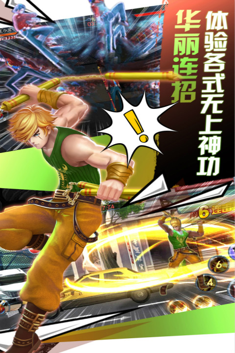 龙虎门之火云邪神