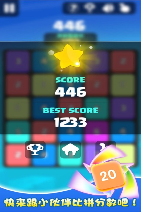 合到20根本停不下来手游版