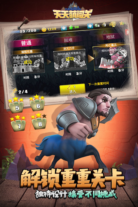 天天萌闯关手游