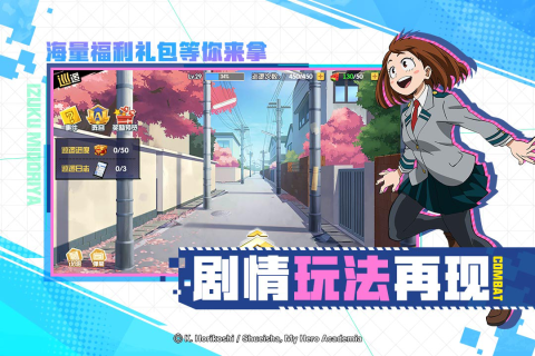 我的英雄学院：入学季