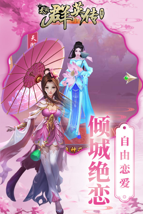 太阁群英传-下架