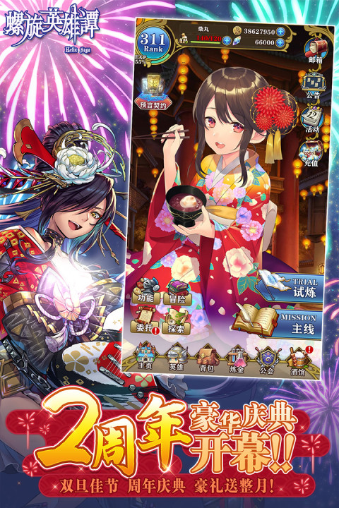 螺旋英雄谭（大陆服）