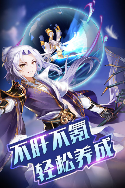 英雄契约2-手游版