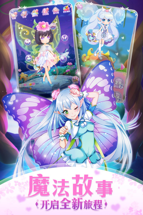 小花仙精灵之翼