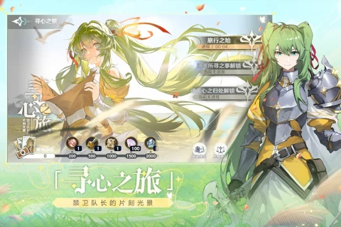 风色幻想命运传说