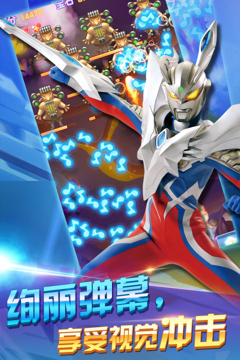 奥特曼热血机甲王