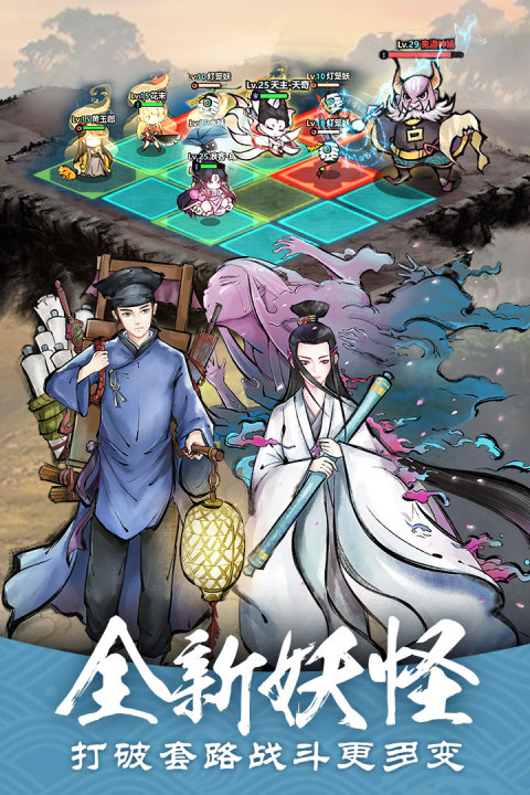 妖怪正传（大陆服）