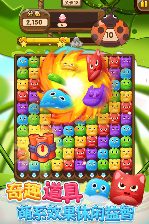 开心宠物消消乐