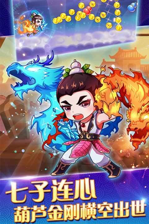 葫芦兄弟（酷跑金刚）