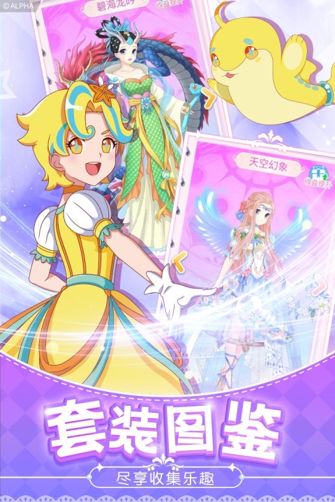 巴啦啦魔法变身4