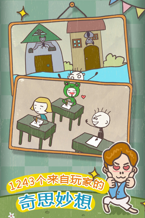 史小坑的爆笑生活10