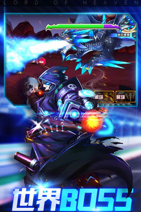 魔君天下已下线