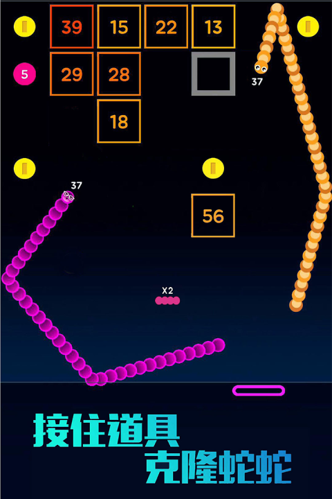 开心碰碰蛇