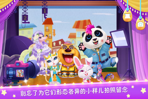 毛绒宠物美容院