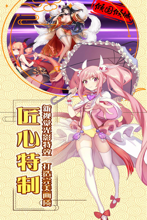 少年阴阳师-式神之战