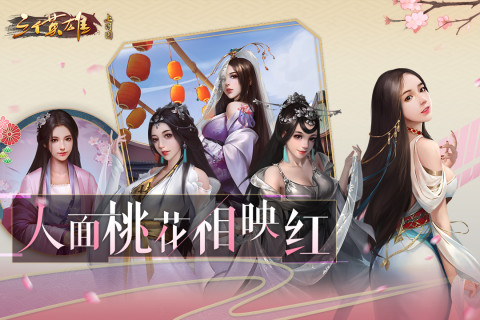 三个英雄手游版01