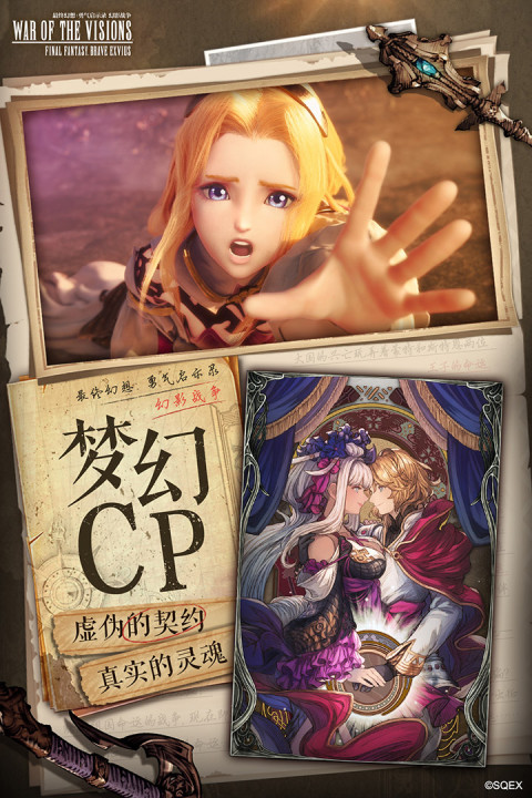 最终幻想幻影战争