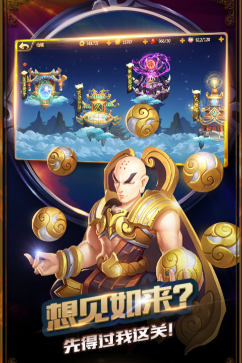 大圣不取经-福利版