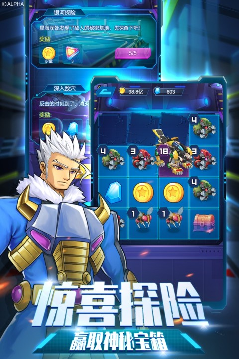 爆裂飞车兽神合体