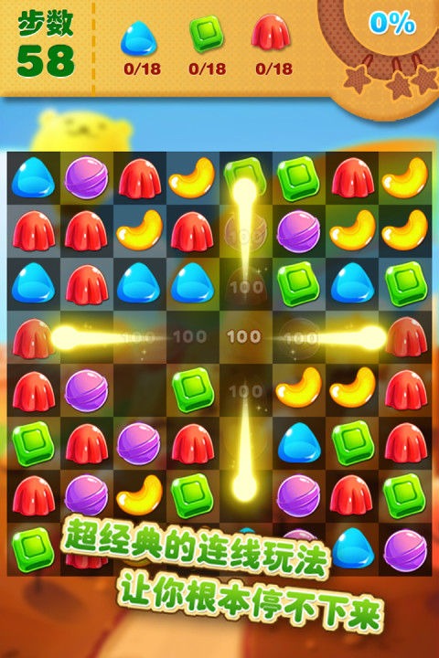 开心糖果消消乐