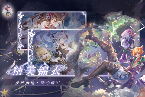 半世界之旅（大陆服）