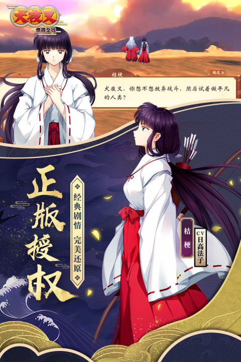 犬夜叉奈落之战