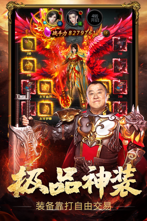 霸者天下手游版