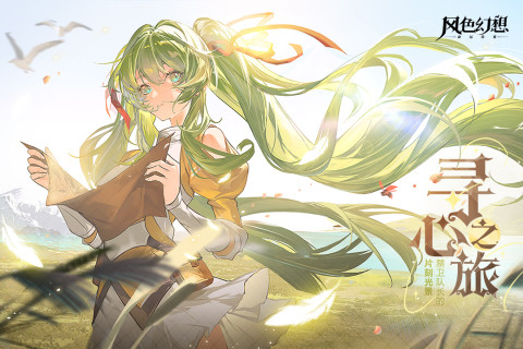 风色幻想命运传说