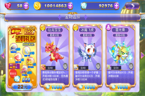 圣诞的魔法城-奇幻冒险