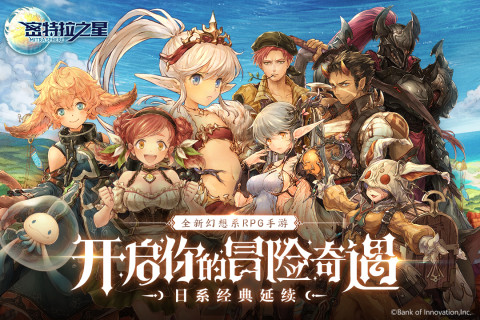 密特拉之星（大陆服）