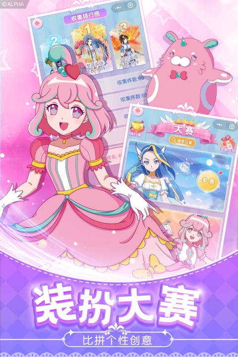 巴啦啦魔法变身4