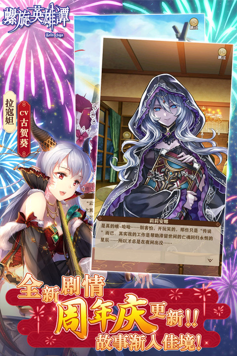 螺旋英雄谭（大陆服）