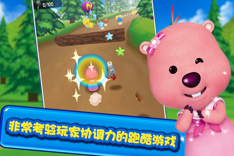 波鲁鲁冰雪大冒险