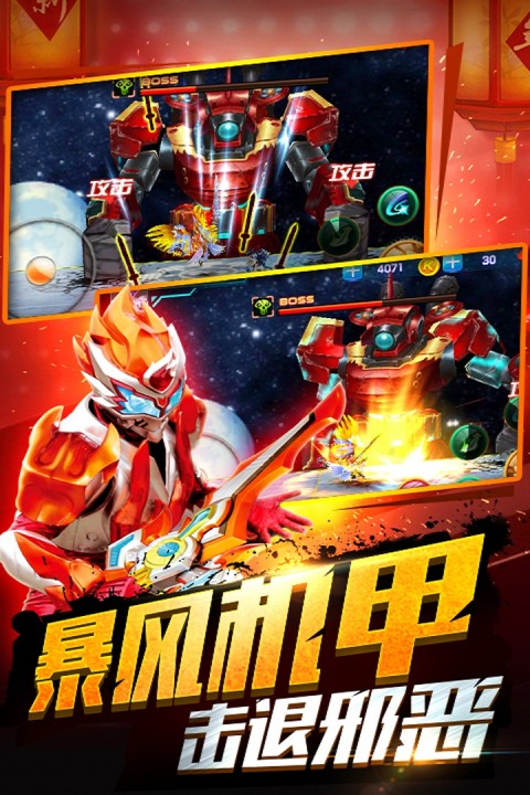 铠甲勇士之拿瓦怒火