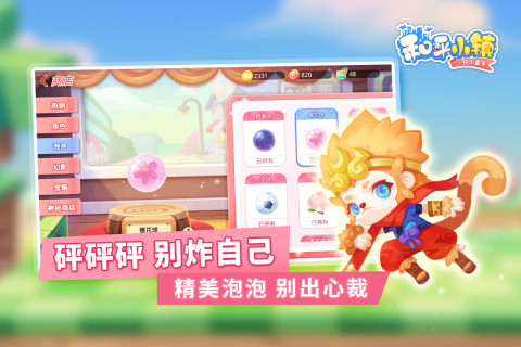 快乐童年之和平小镇