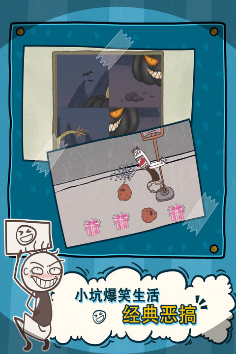 史小坑的爆笑生活2