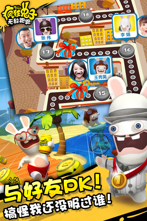 疯狂兔子：无敌跑跑