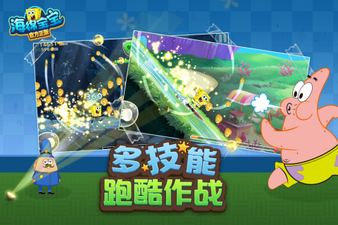 海绵宝宝官方正版
