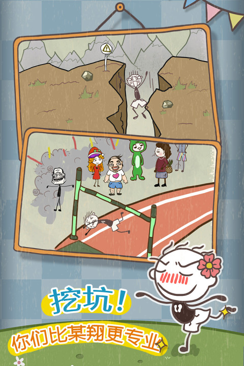 史小坑的爆笑生活10