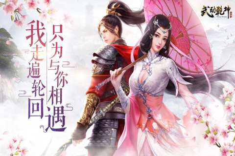 武动乾坤（正版手游）