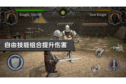 骑士竞技场手游版