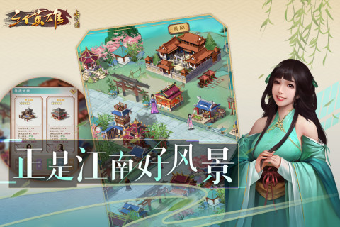 三个英雄手游版01