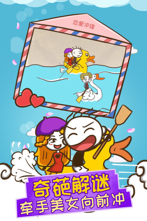 史上最坑爹的游戏12