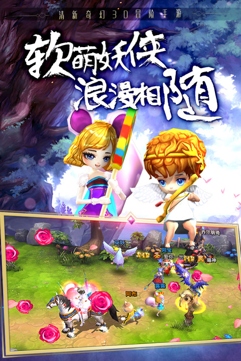 神圣联盟手游版01